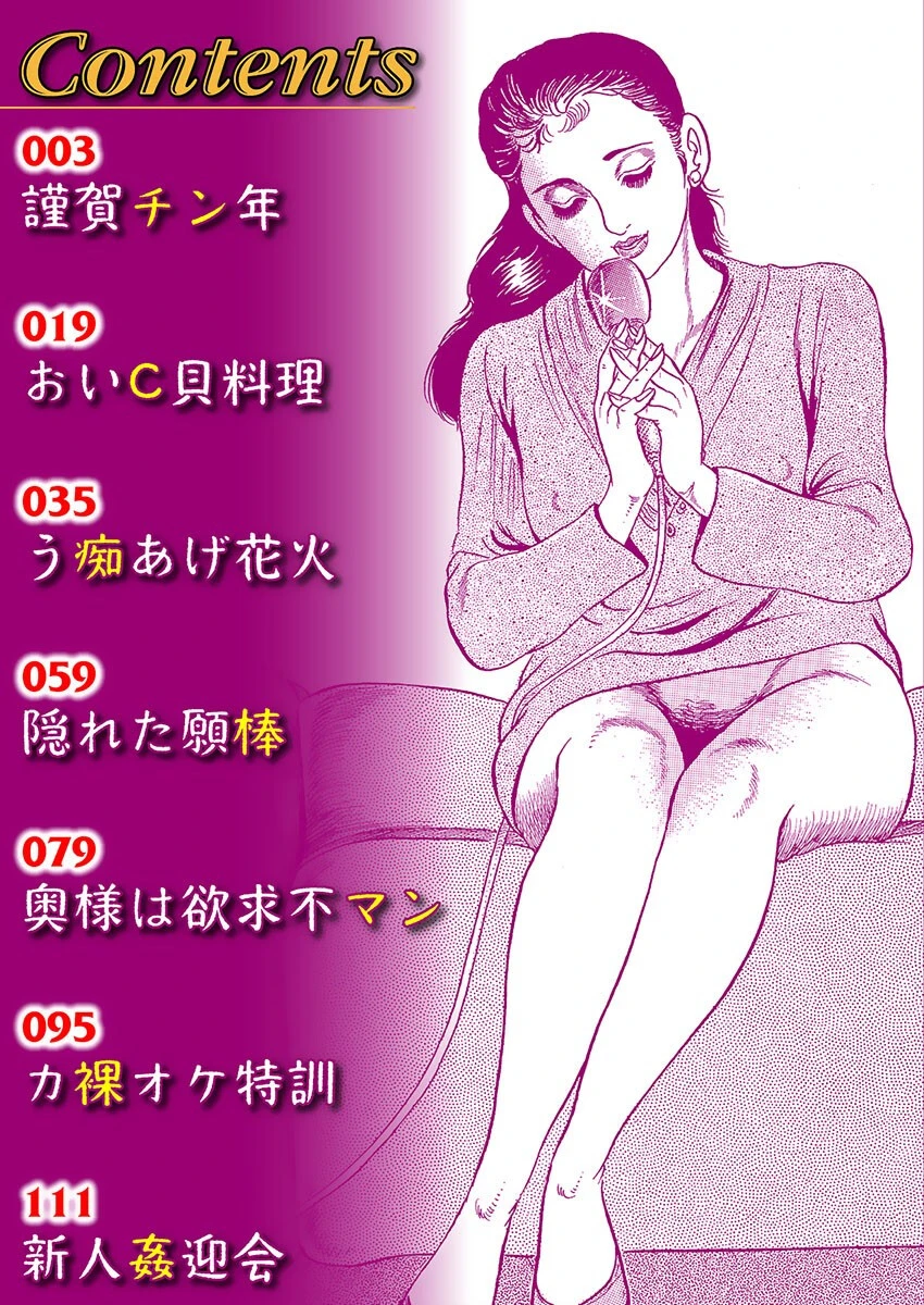 交尾のススメ 2ページ