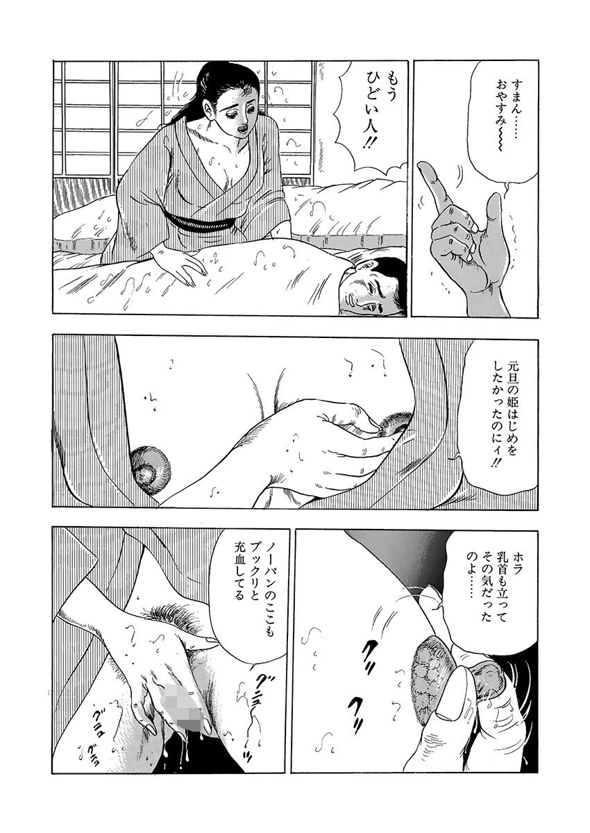 交尾のススメ 6ページ