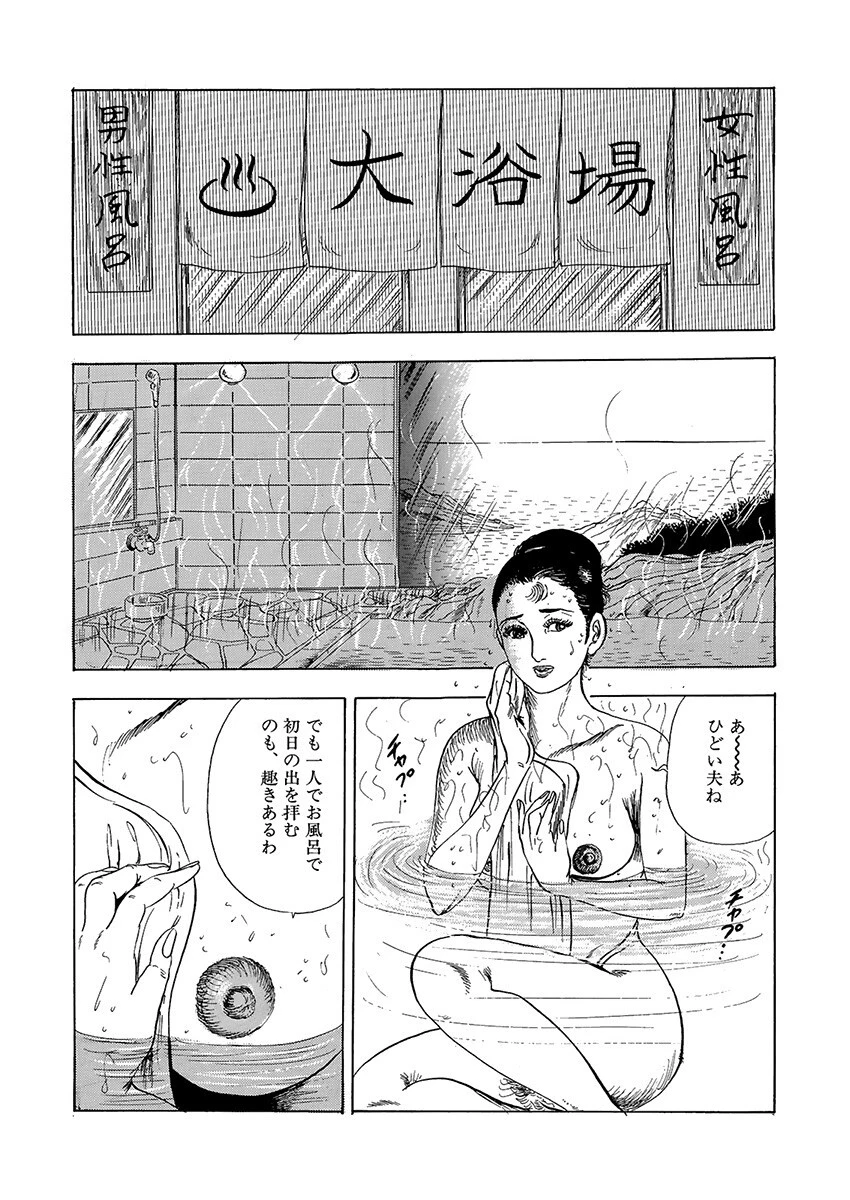 交尾のススメ 8ページ