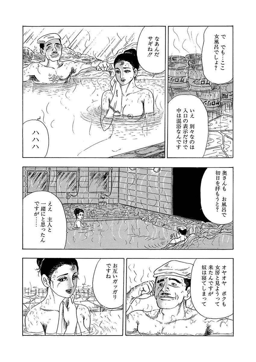 交尾のススメ 10ページ