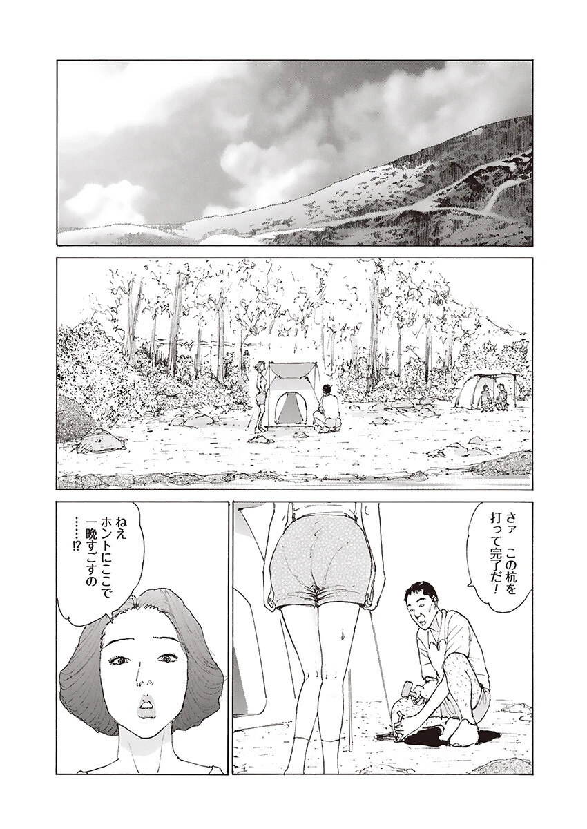 電劇ローレンス Vol.22 4ページ