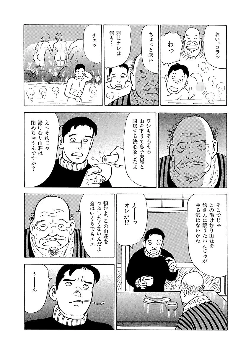 人妻千夜H夜 8ページ