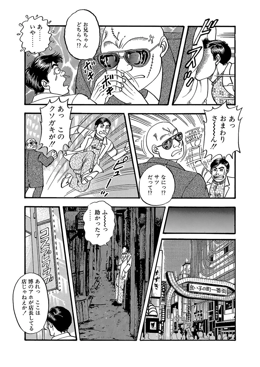 エロっ娘ワーカー 7ページ