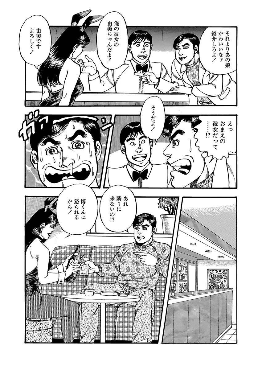 エロっ娘ワーカー 9ページ