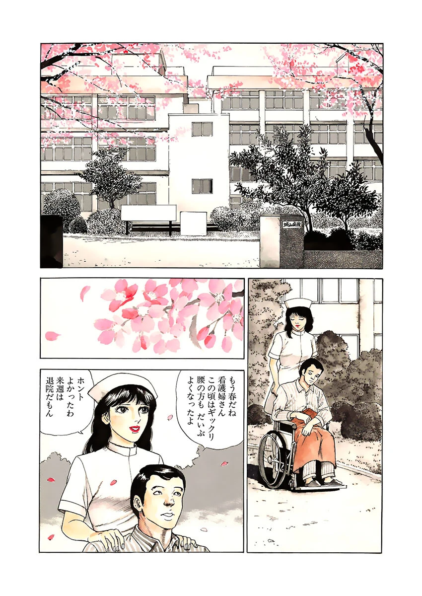 おひとり様はヤリたガール 4ページ