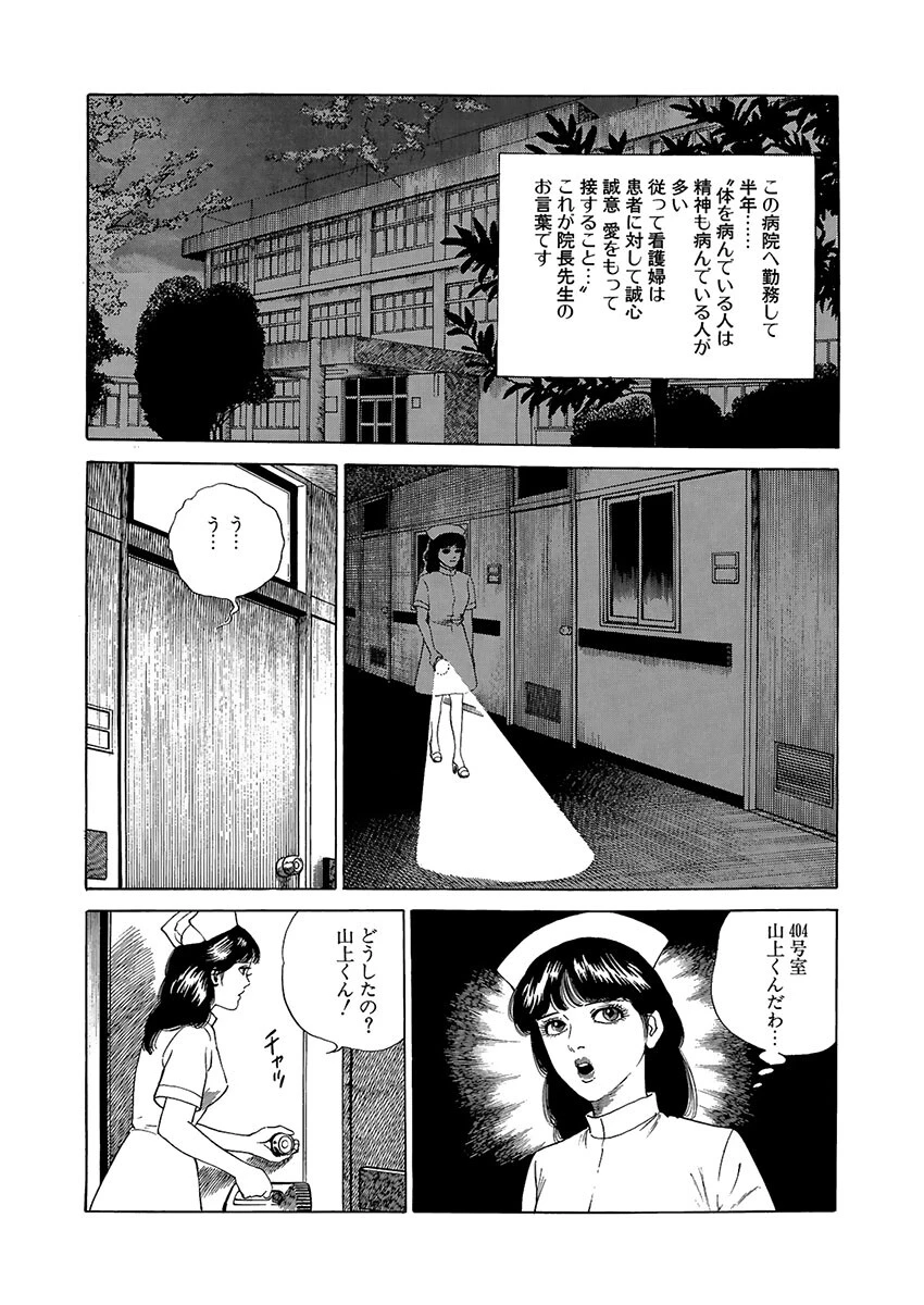 おひとり様はヤリたガール 8ページ