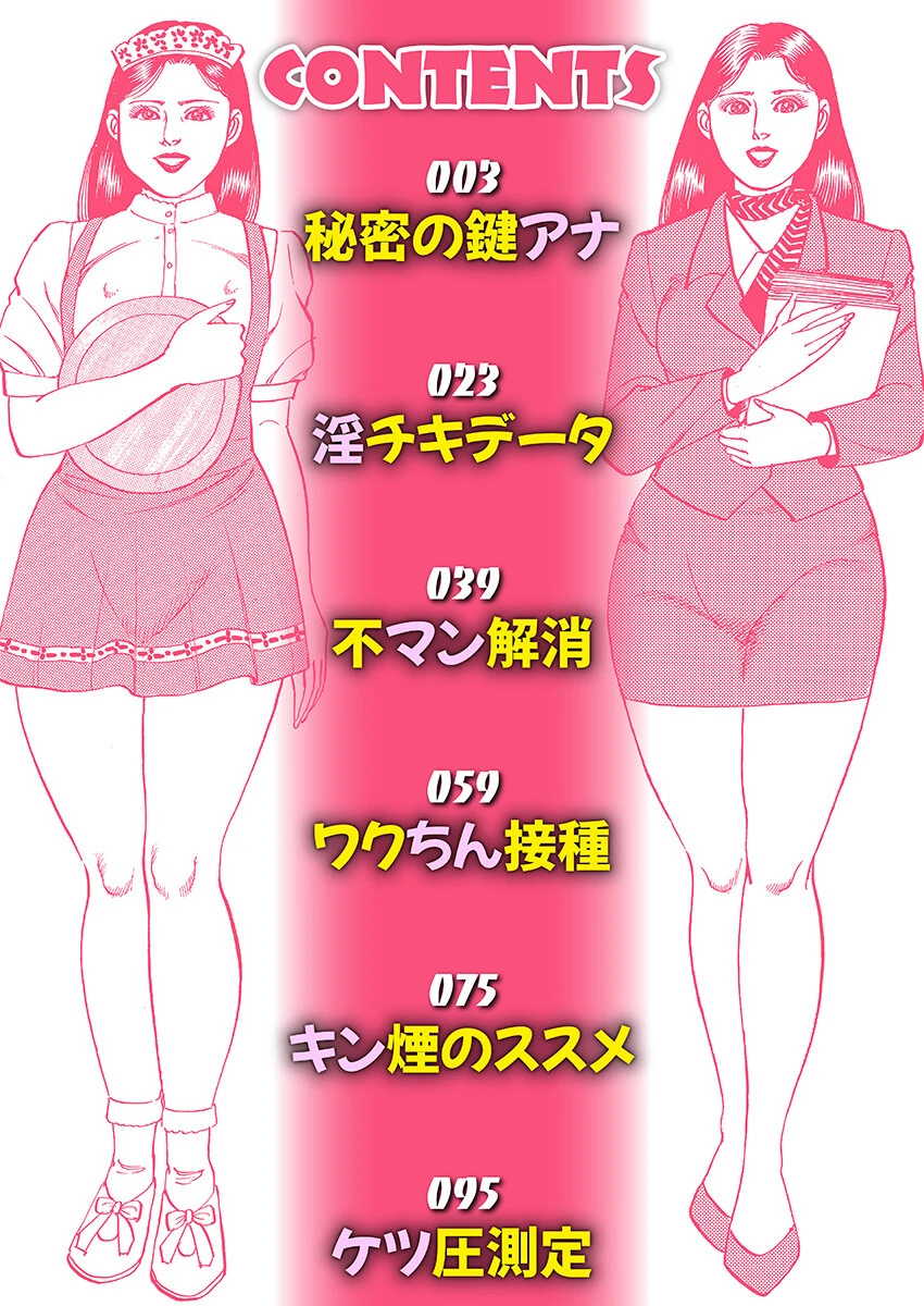 制服NTR コスチュームを身にまとってヤラれた女たち 2ページ