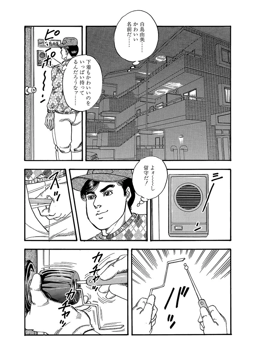 制服NTR コスチュームを身にまとってヤラれた女たち 4ページ