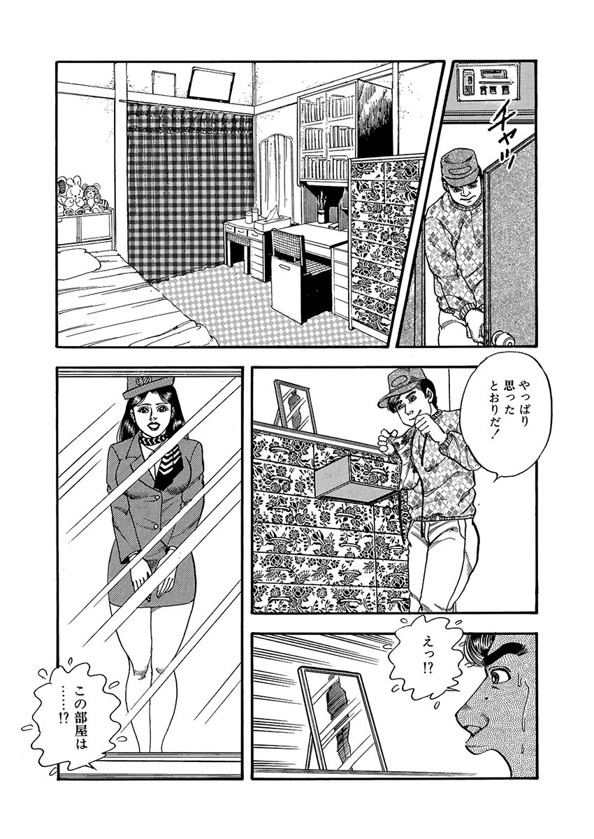 制服NTR コスチュームを身にまとってヤラれた女たち 5ページ