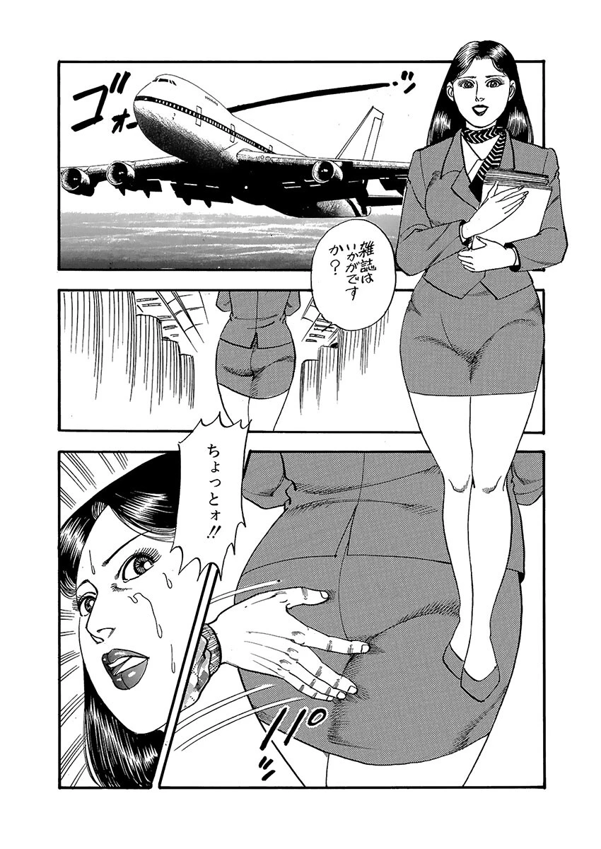 制服NTR コスチュームを身にまとってヤラれた女たち 6ページ