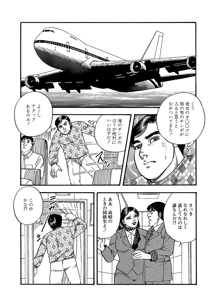 制服NTR コスチュームを身にまとってヤラれた女たち 9ページ