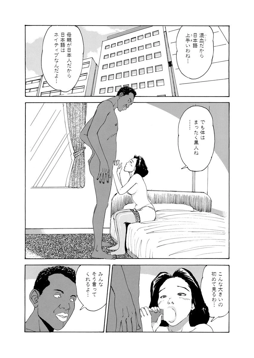 電劇ローレンス Vol.26 4ページ