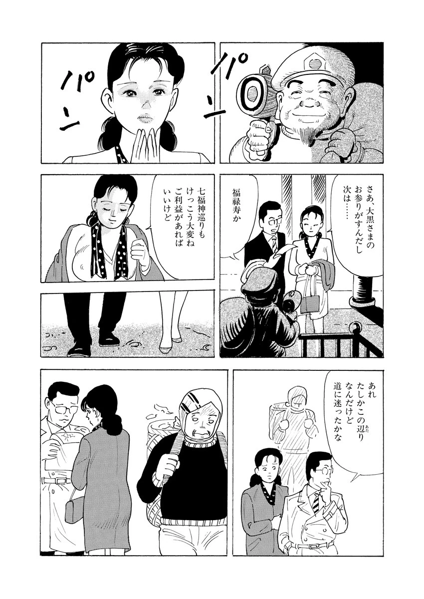 電劇ローレンス Vol.26 6ページ