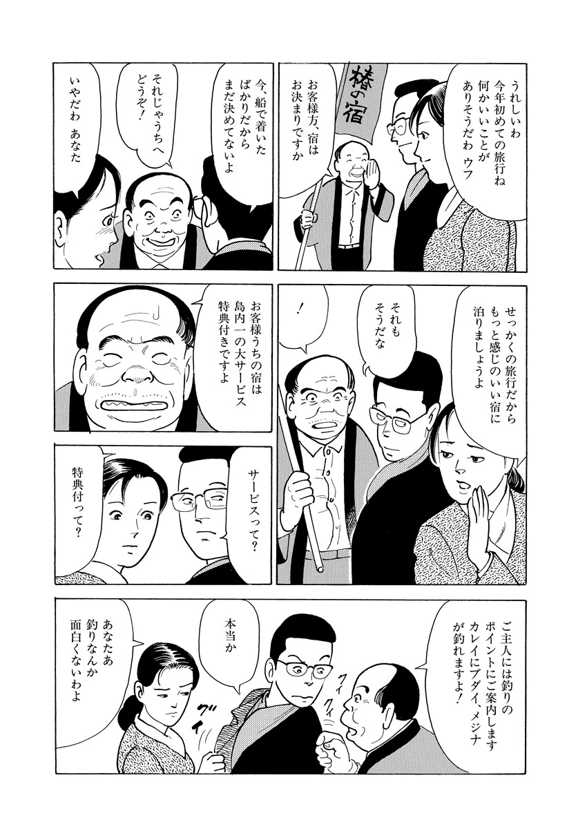 電劇ローレンス Vol.27 6ページ