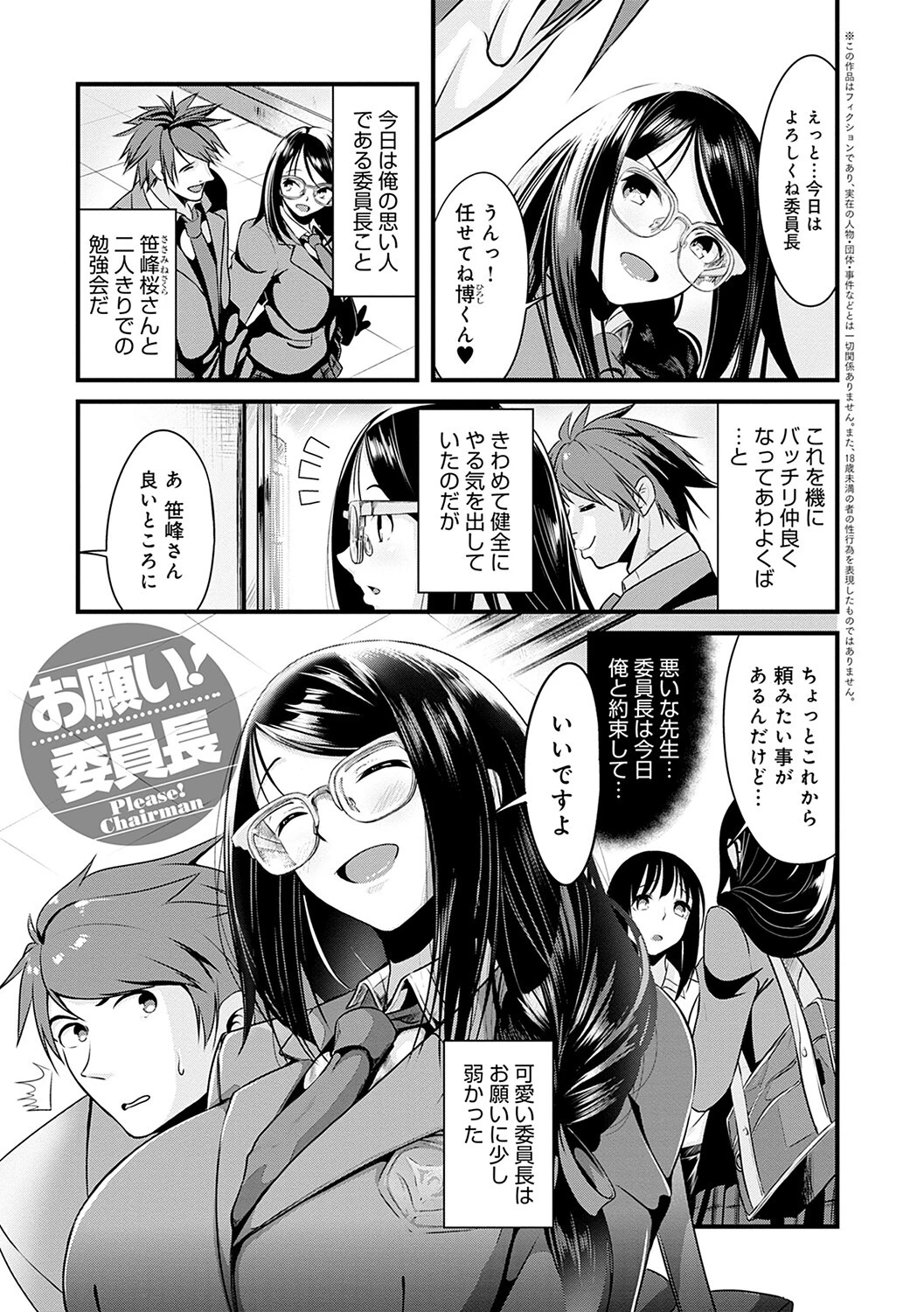 こいちちざかり 21ページ