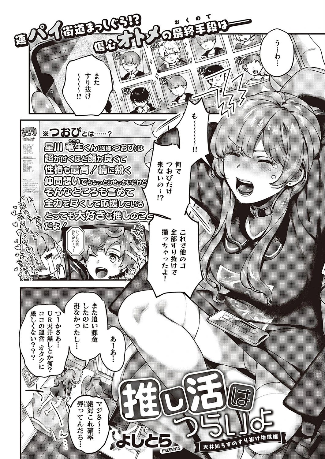 COMIC E×E 35【FANZA限定特典付き】 5ページ