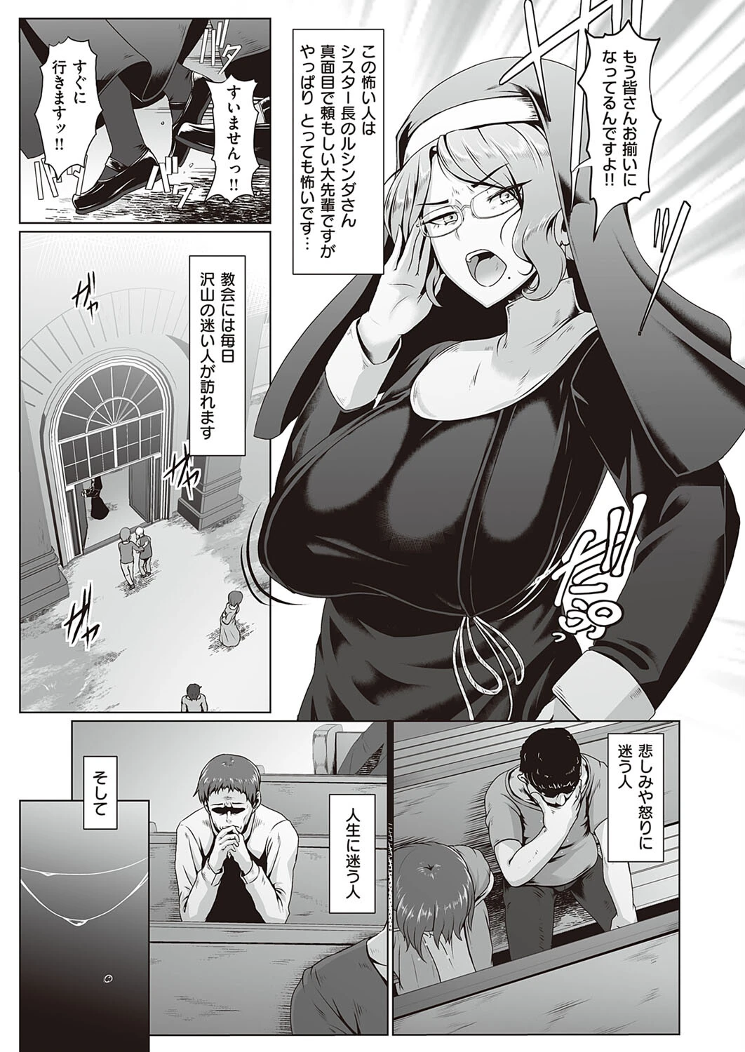 シスターズ猥ライフ(単話) 3ページ