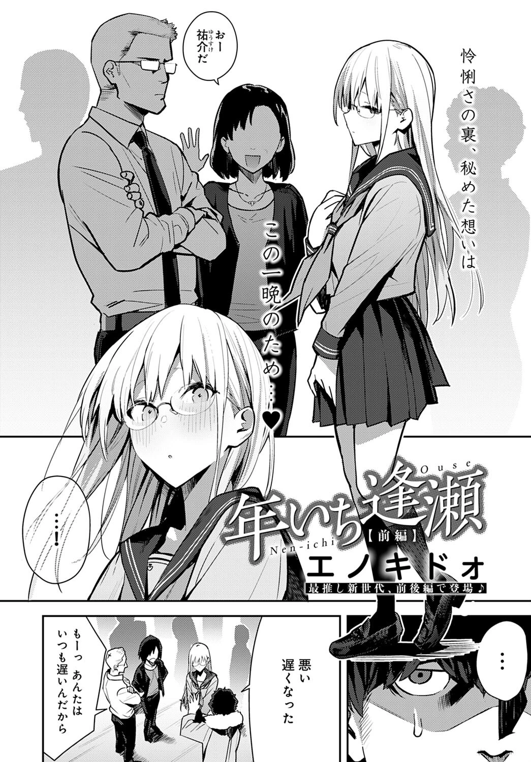 comicアンスリウム Vol.107 2022年3月号 4ページ