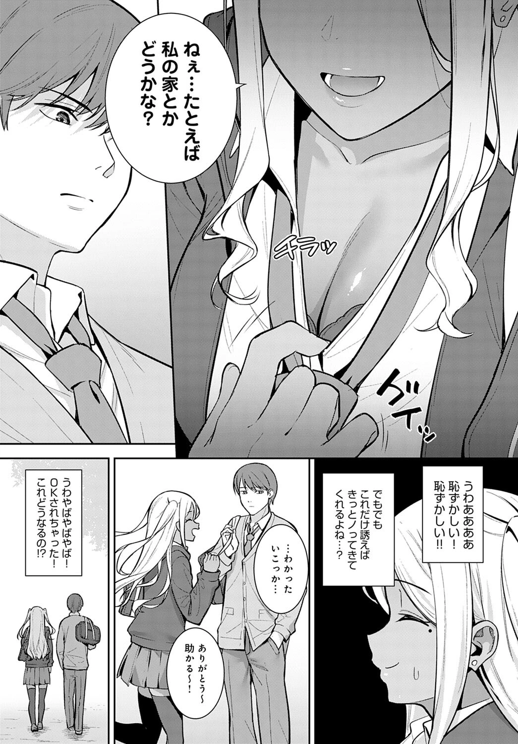 初情期（単話） 5ページ