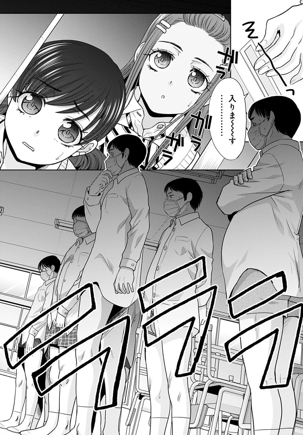 ギャルになつかれた話(単話) 4ページ