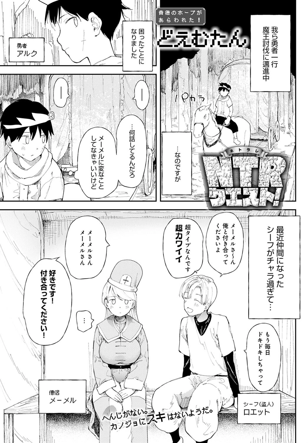 NTRクエスト！ エロ漫画 無料