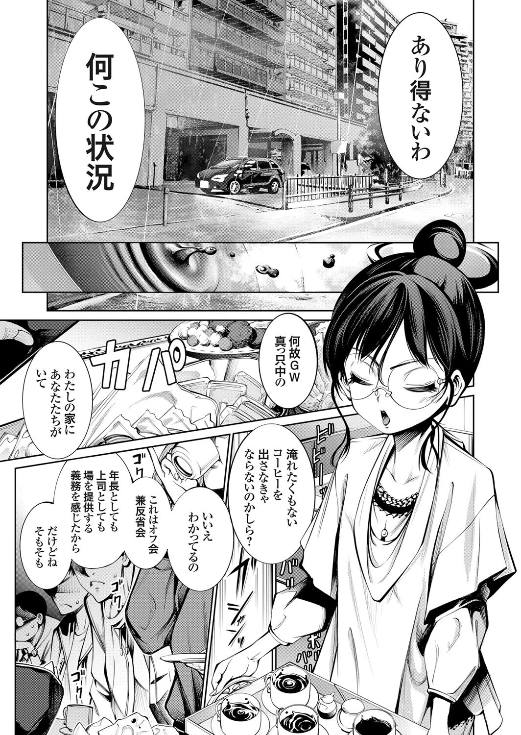 電脳ビッチ ようこそエロゲーワールドへ 06 〜リアルセックスレッツプレイ！〜 空想