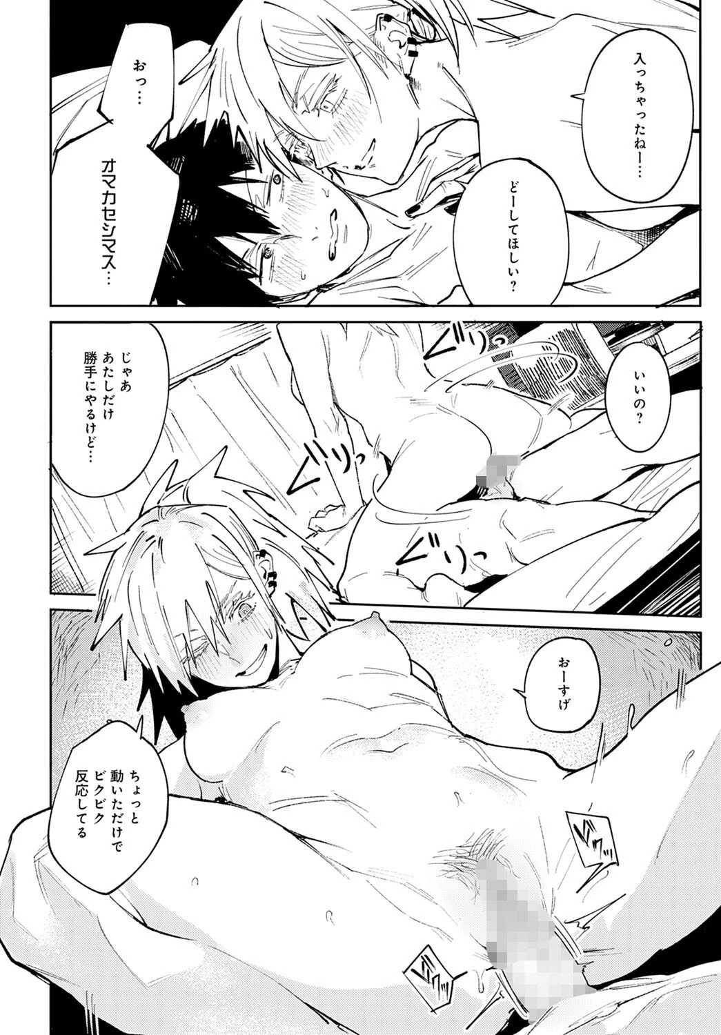 comicアンスリウム Vol.108 2022年4月号 3ページ