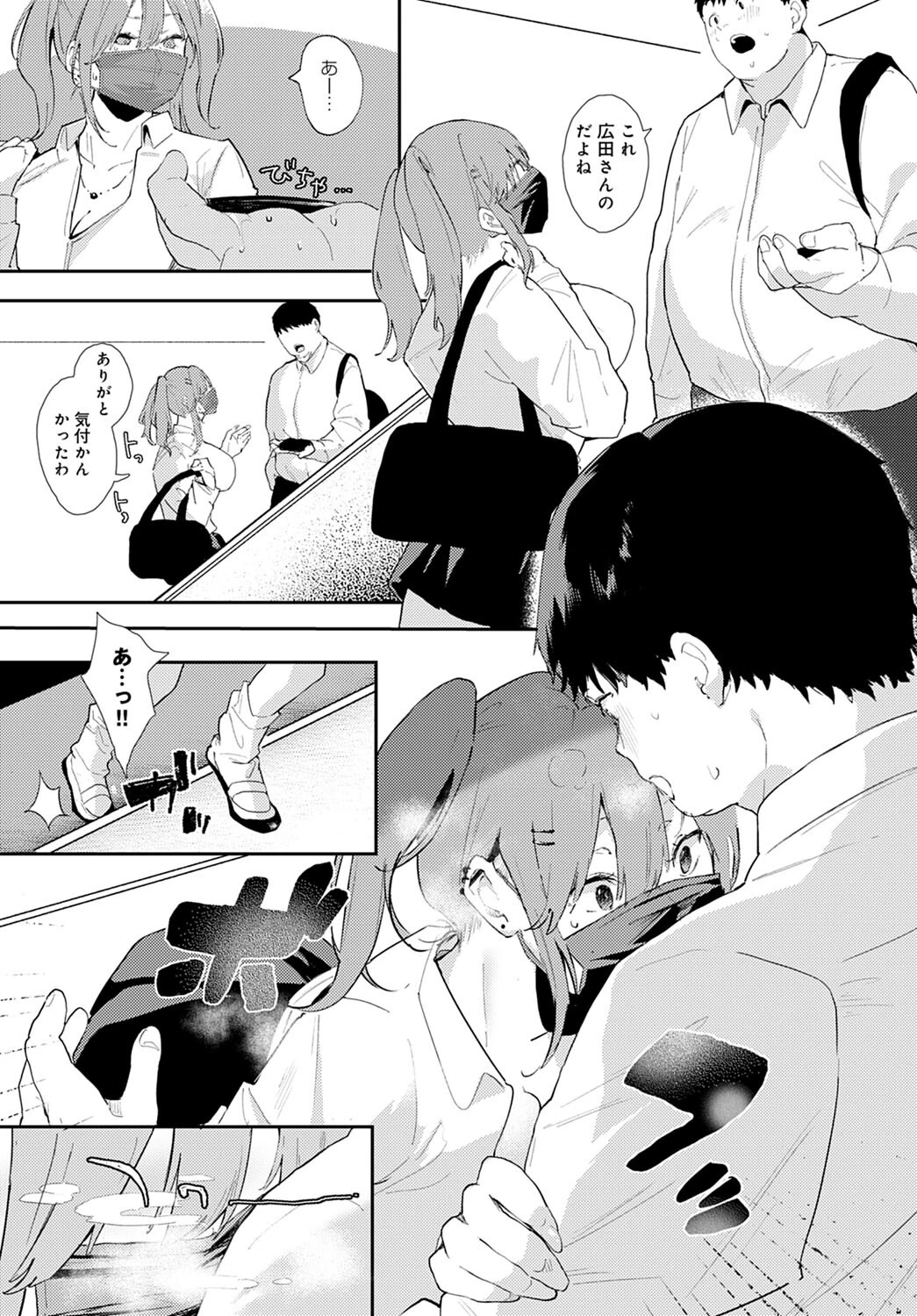 発情(単話) 5ページ