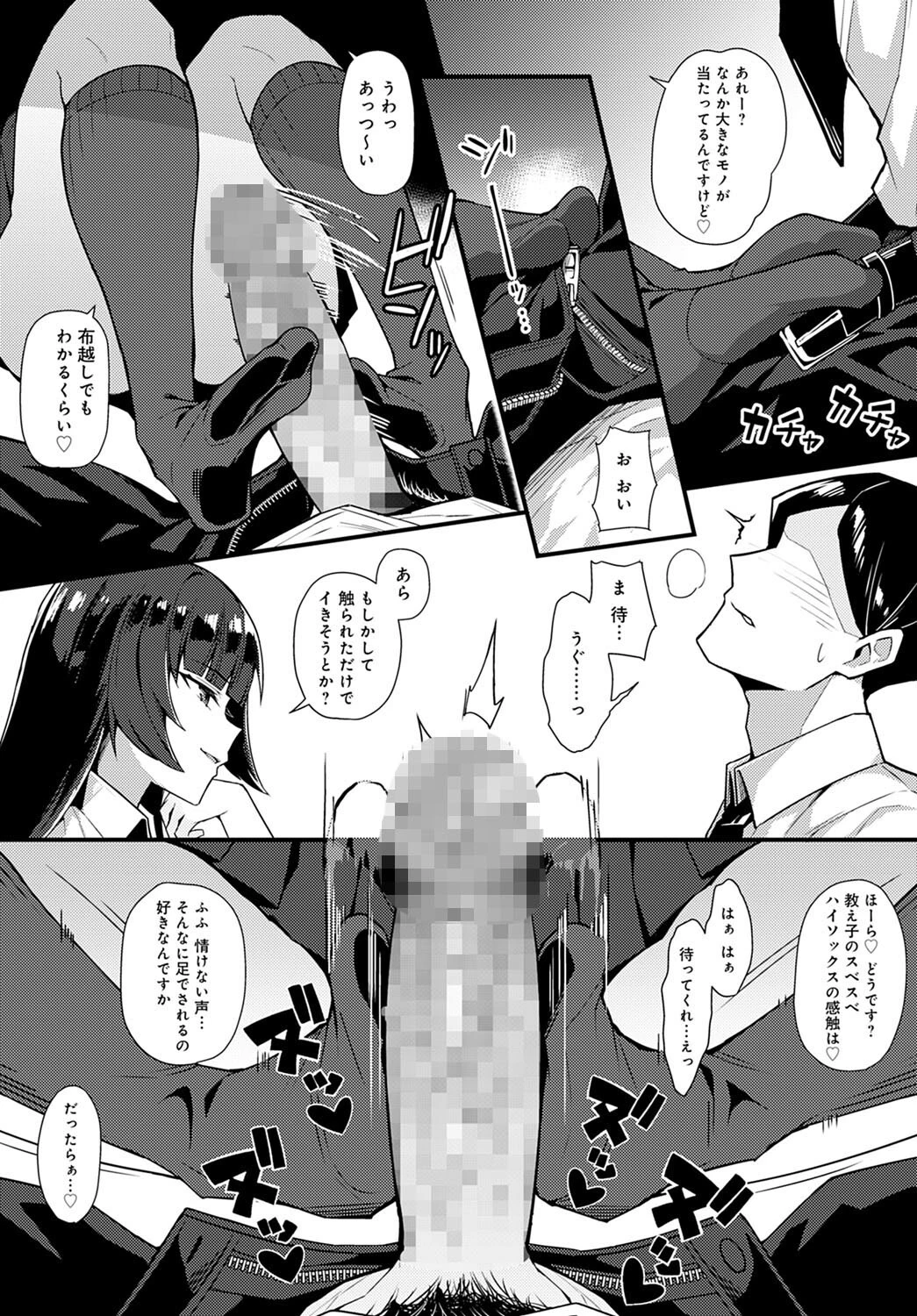 黒い華に魅入られて(単話) 6ページ