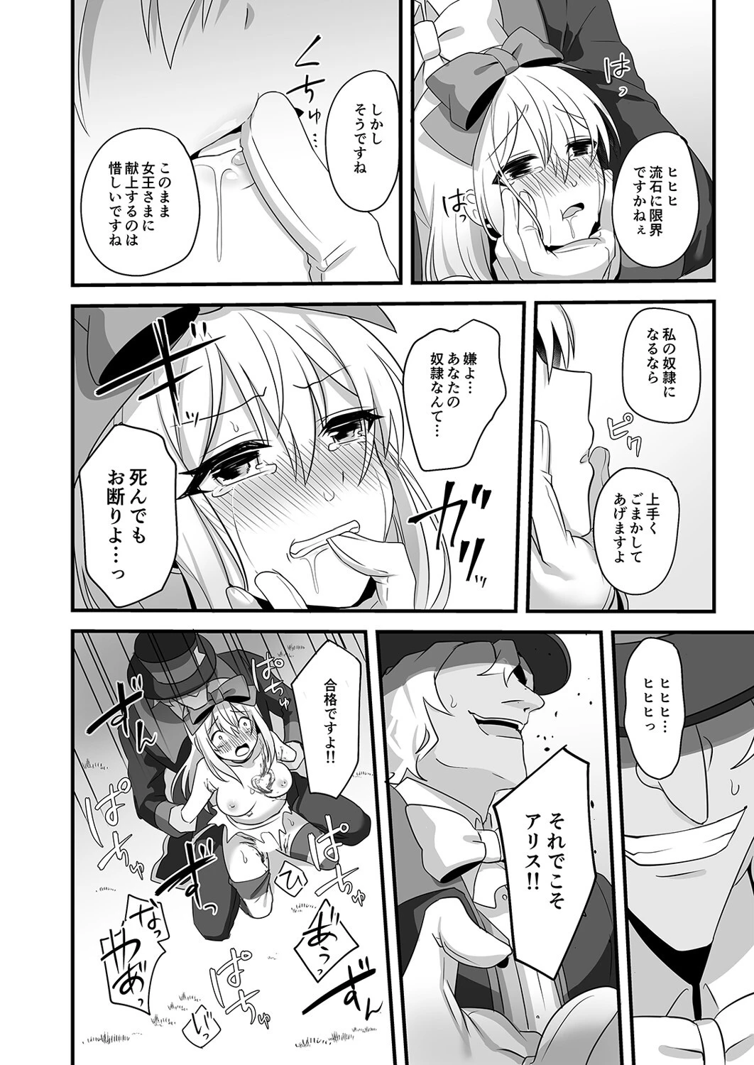 仮想童話は危険がいっぱい！？夢見がちな少女編 （4） 4ページ