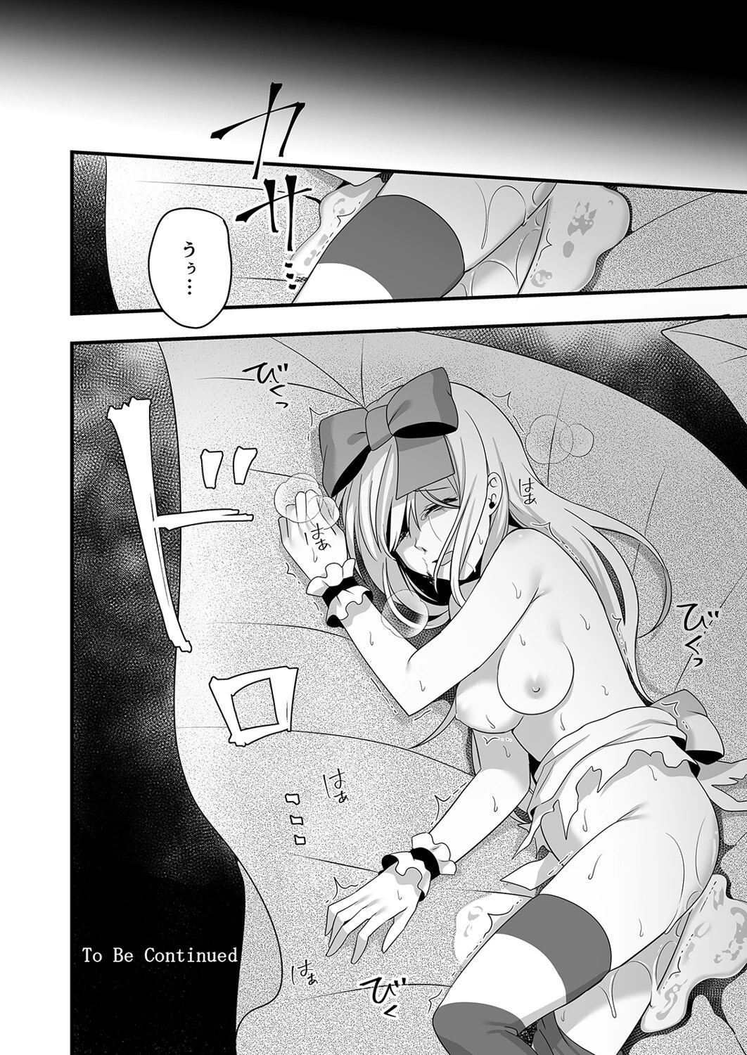 仮想童話は危険がいっぱい！？夢見がちな少女編 （4） 6ページ