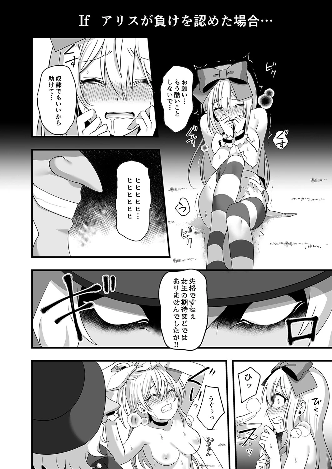 仮想童話は危険がいっぱい！？夢見がちな少女編 （4） 8ページ