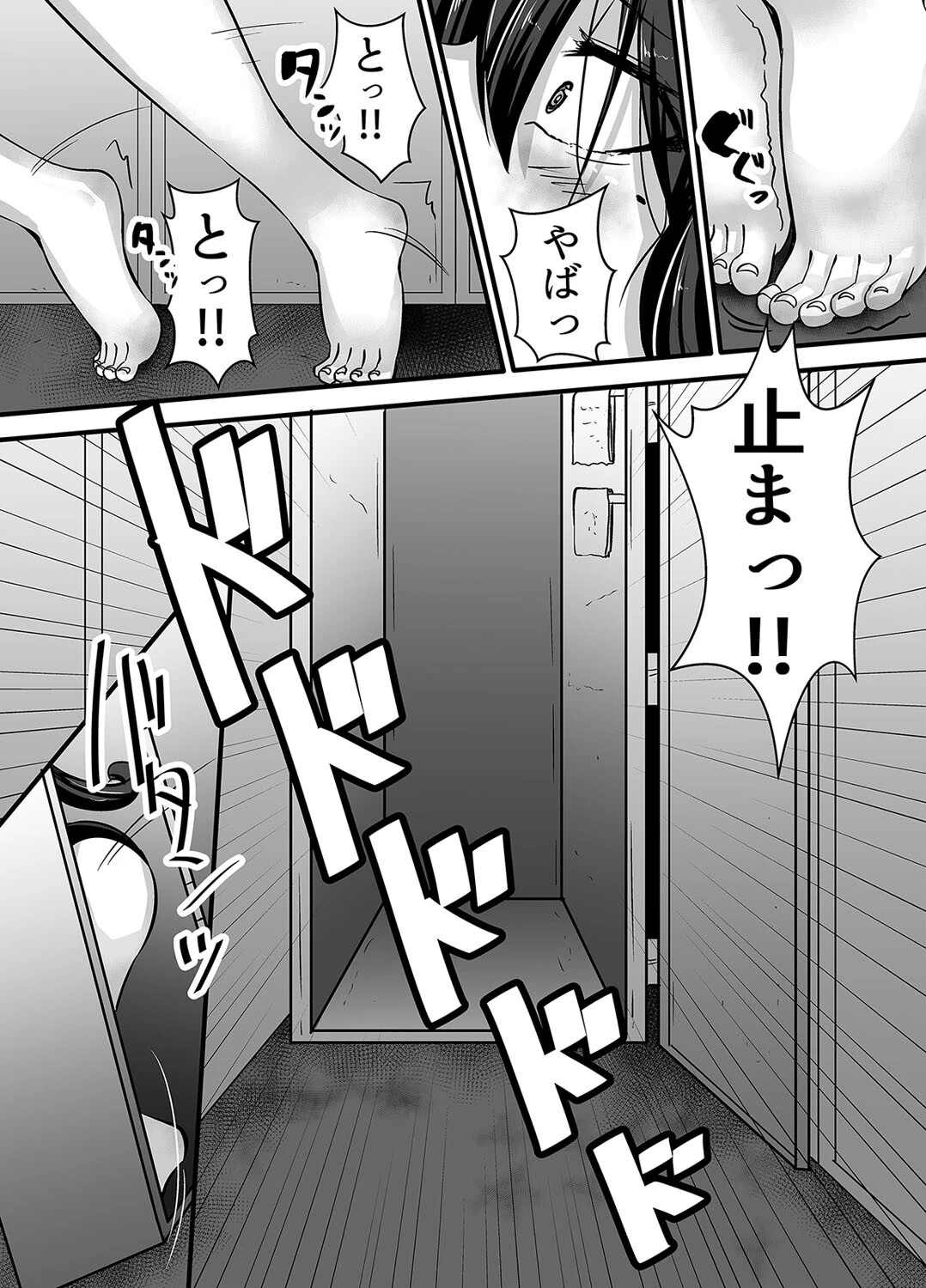 ロッカーの中でムチムチ教師とムレムレ密着セックス！ （1） 7ページ