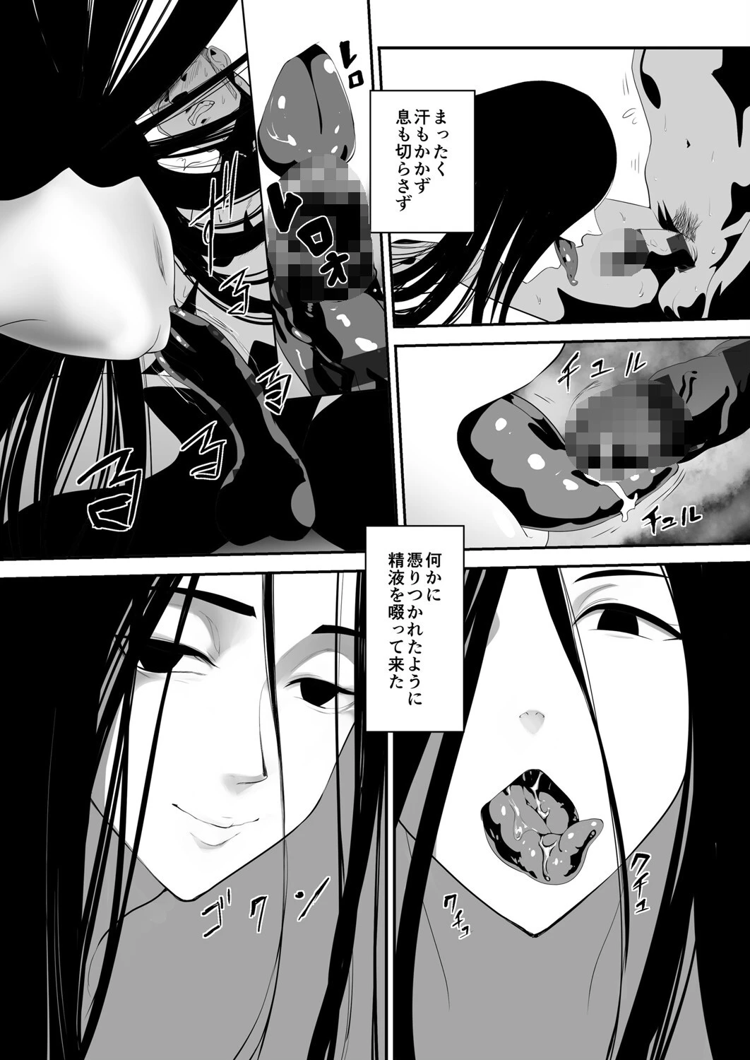 廃旅館でのエロ恐怖体験 (2) 7ページ