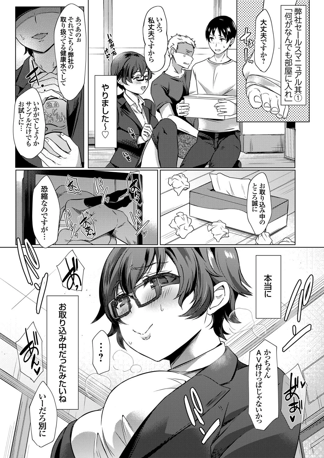 コミックグレープ Vol.102 5ページ