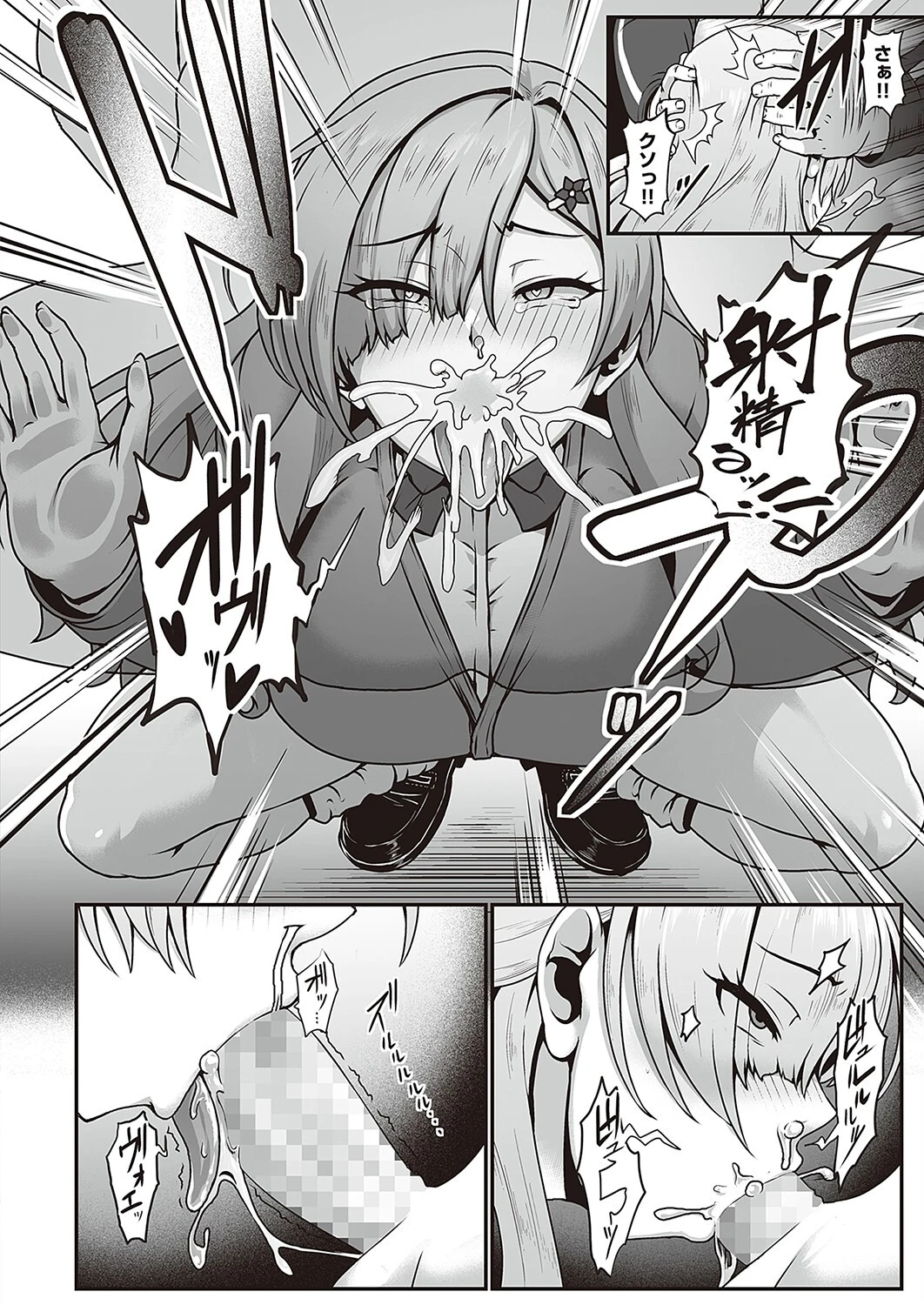 女王蜂の放課後（単話） 8ページ