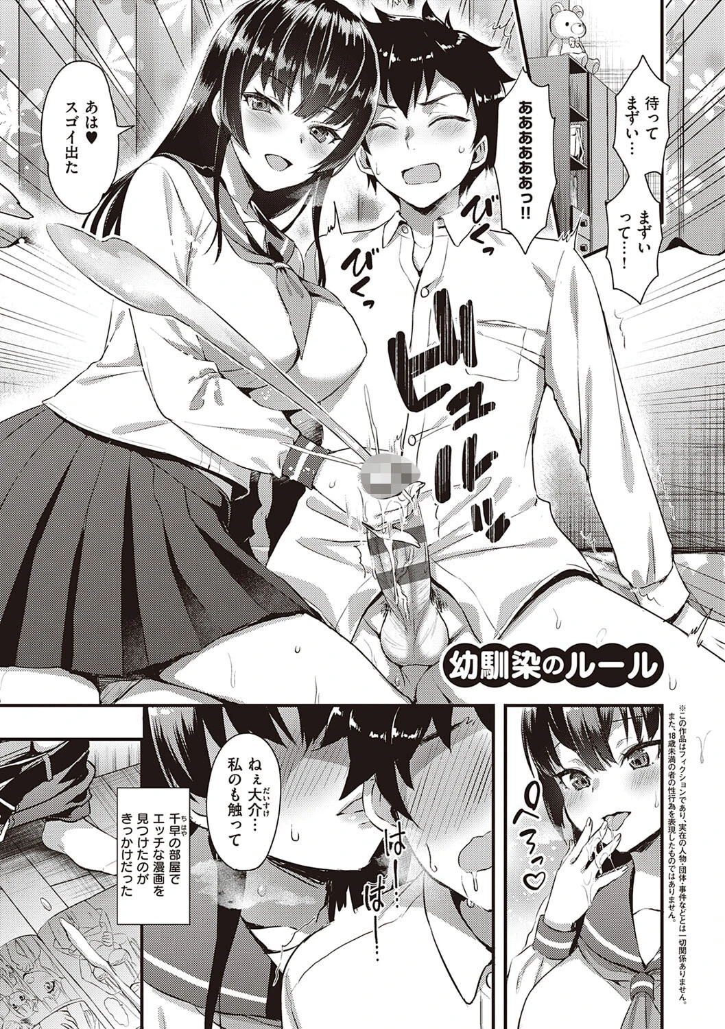 ぜんぶヌいてあげる 3ページ