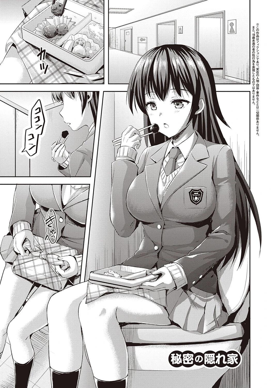 ぜんぶヌいてあげる 21ページ