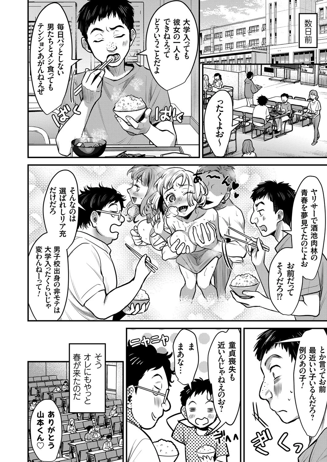 性春白書(単話) 2ページ