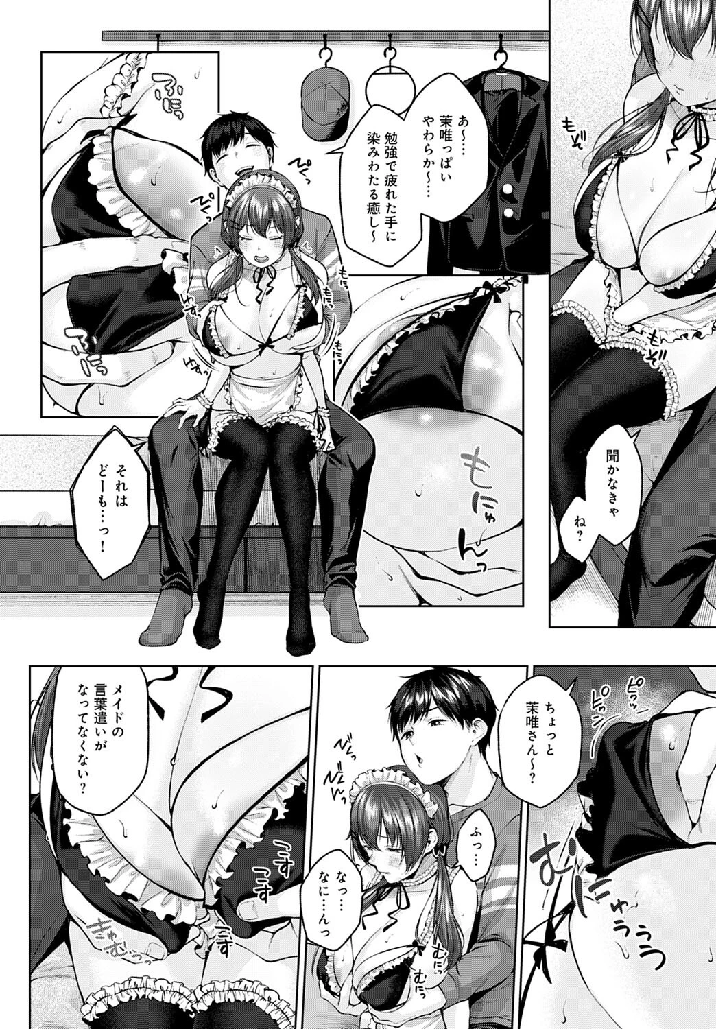 きせかえバトル！（単話） 5ページ