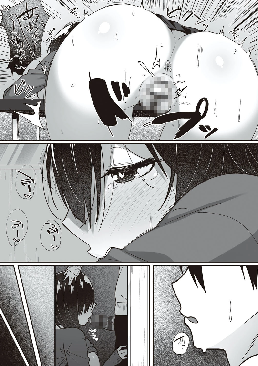 あの日見た君の顔を僕はまだ見てない 【通常版】 4ページ