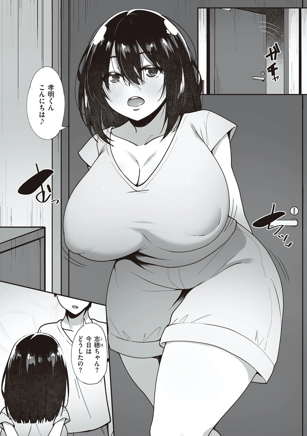 あの日見た君の顔を僕はまだ見てない 【通常版】 14ページ