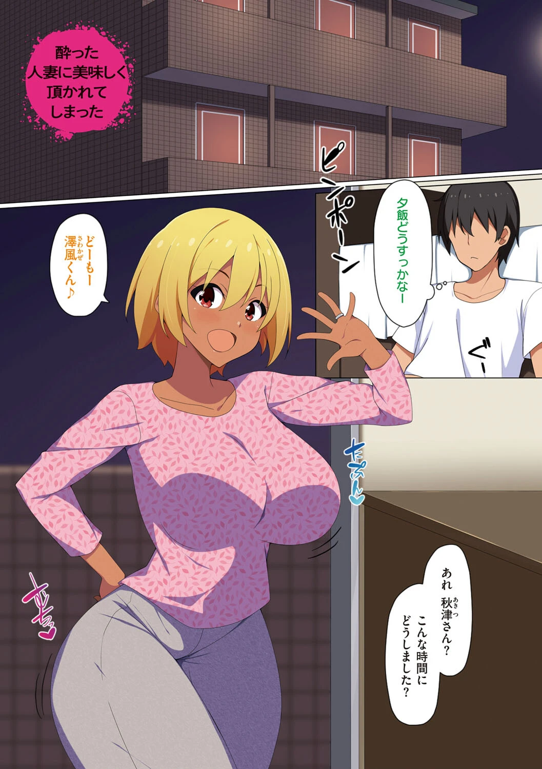 あの日見た君の顔を僕はまだ見てない 【通常版】 20ページ