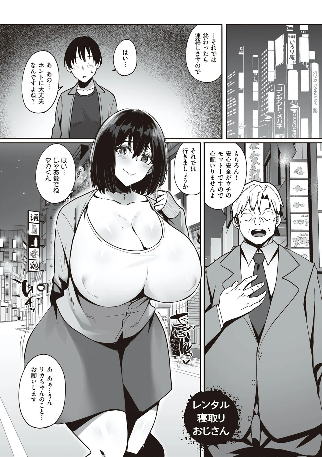 あの日見た君の顔を僕はまだ見てない 【デジタル特装版】 9ページ