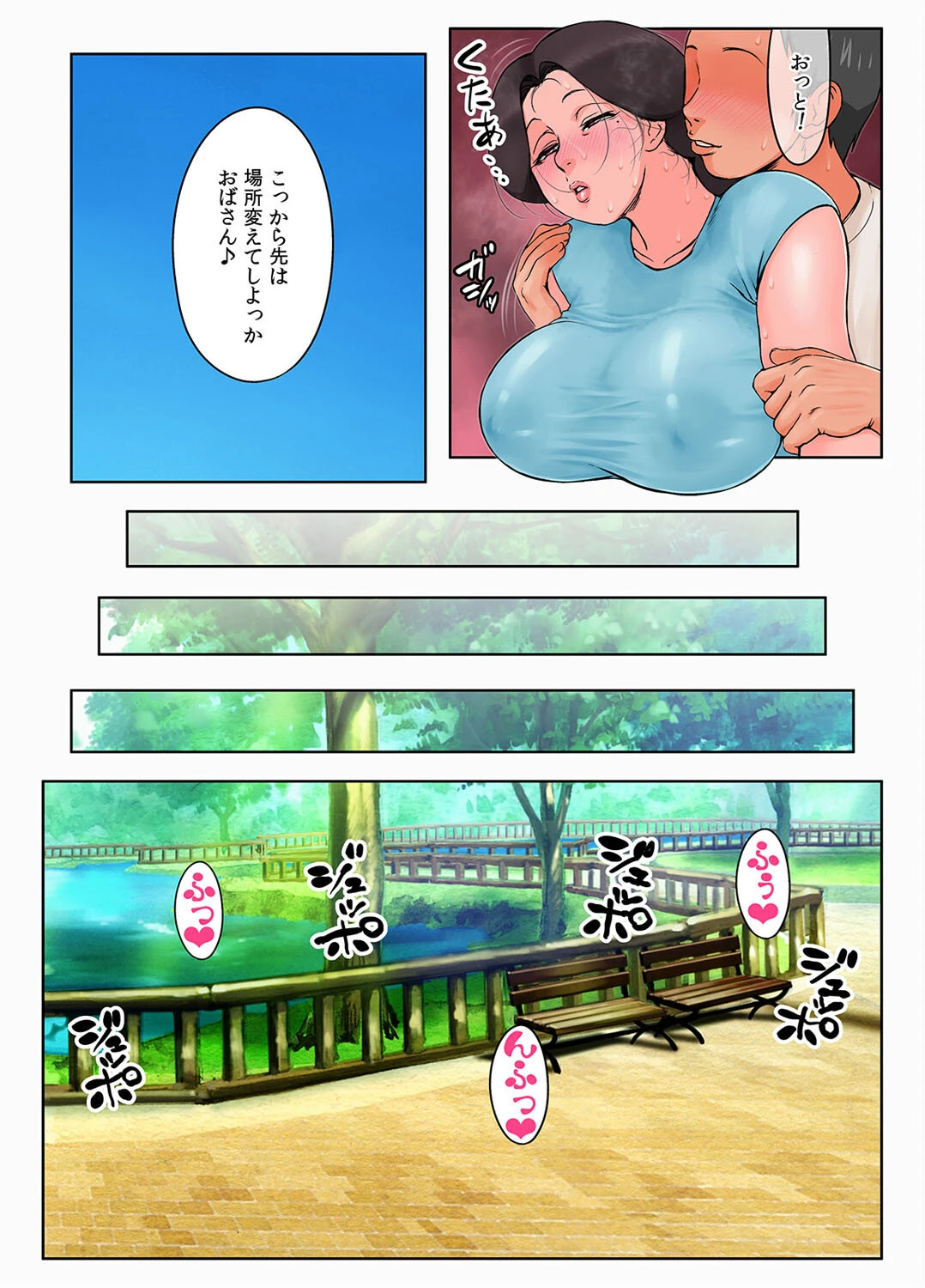 息子の同級生に狙われた母親。 5 6ページ