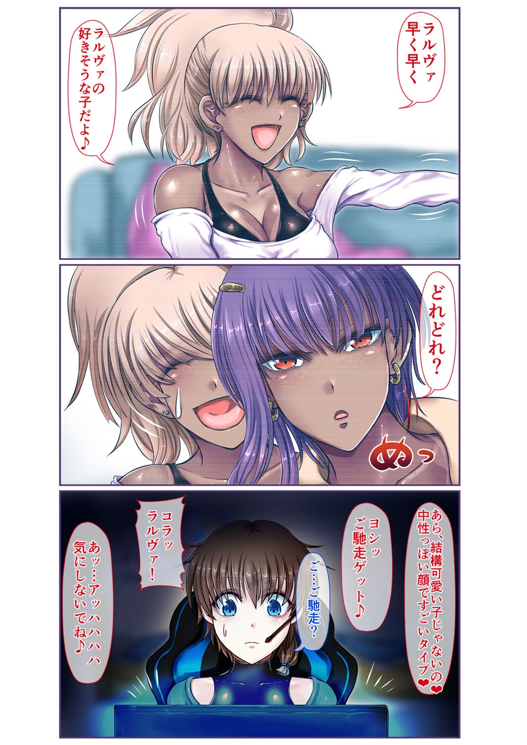 淫らなモンスター娘たちと (2) 4ページ