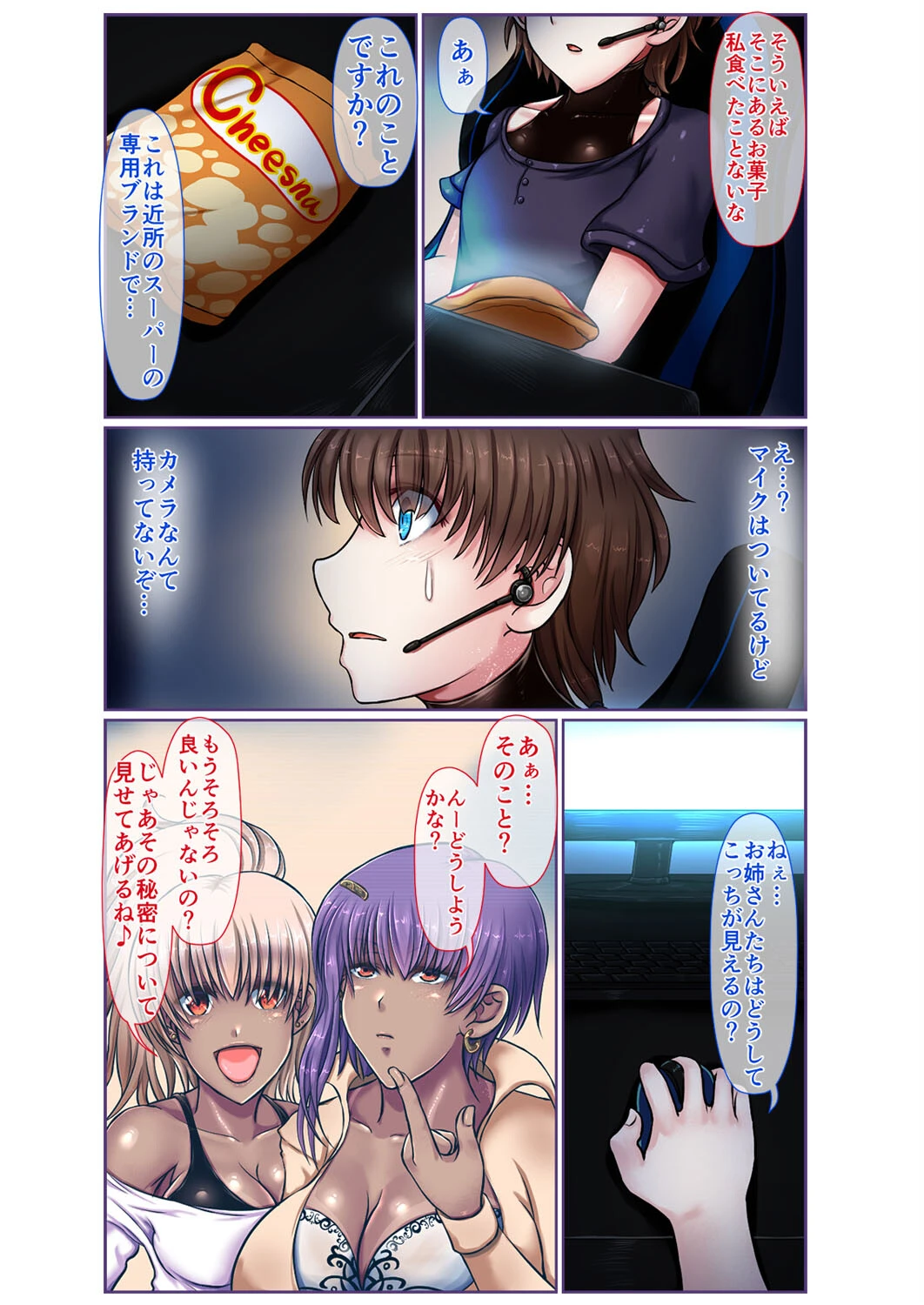 淫らなモンスター娘たちと (2) 6ページ