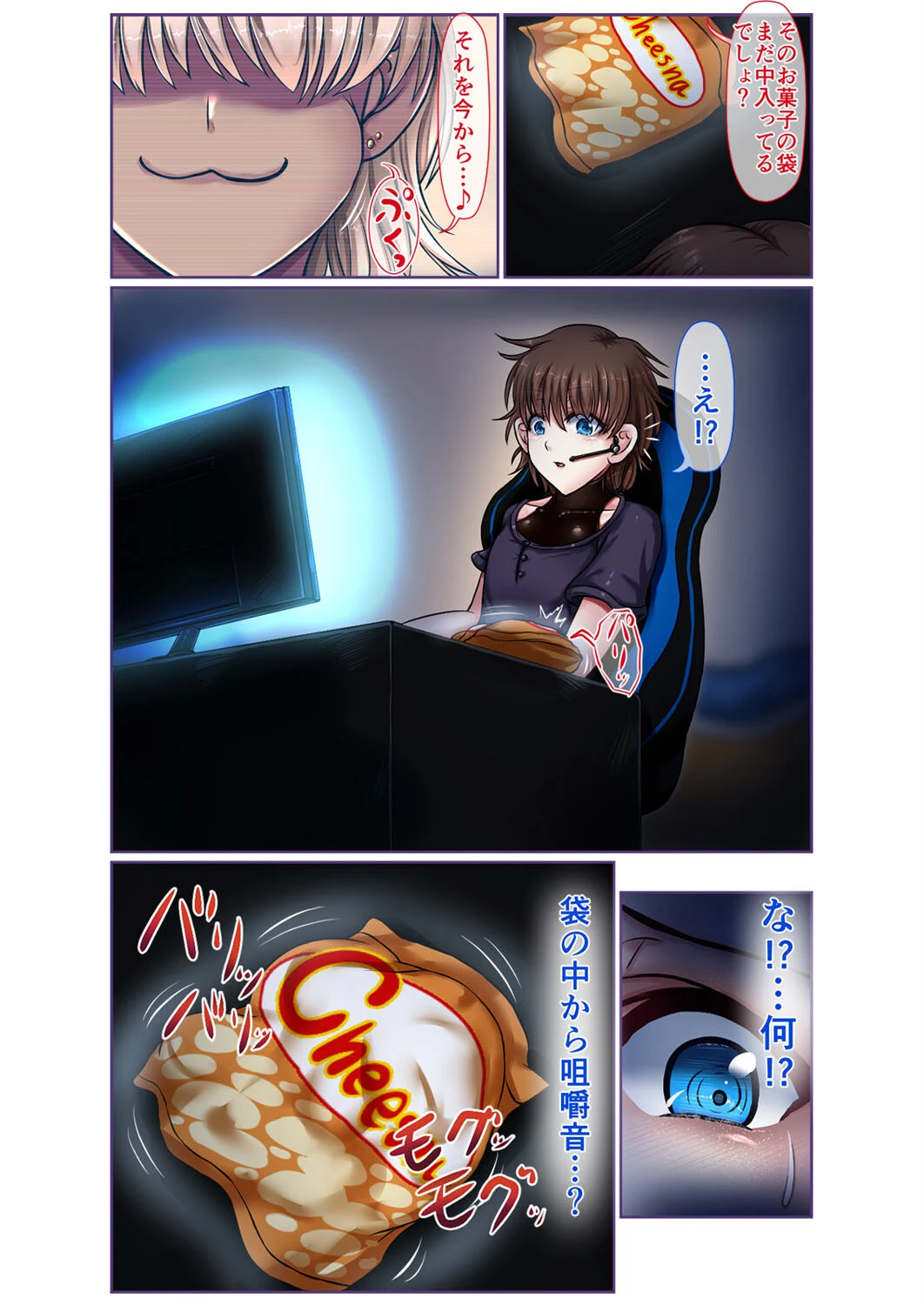 淫らなモンスター娘たちと (2) 7ページ