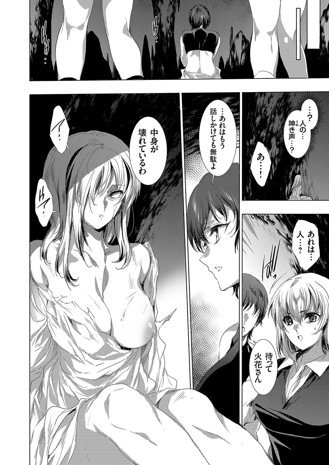 コミックグレープ Vol.104 8ページ