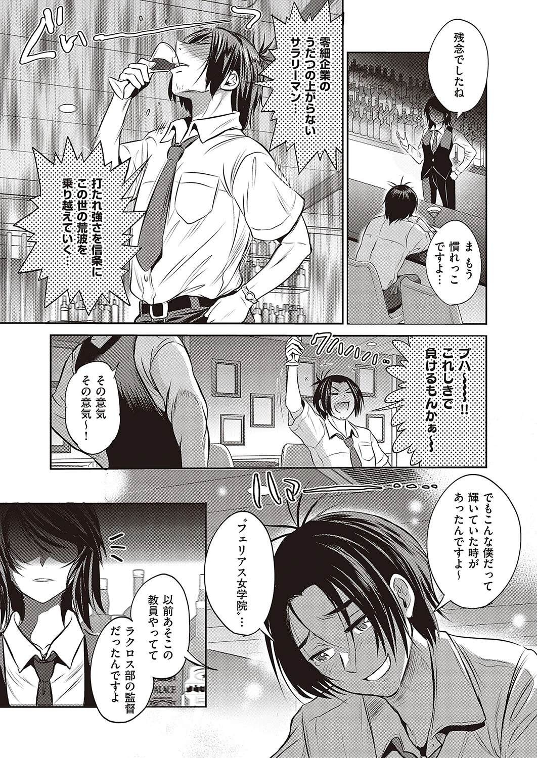 じょしラク！ 〜 2 Years Later〜（単話） 3ページ